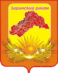 Coat of arms of Zarinsky District