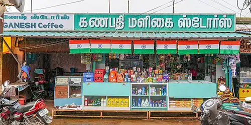 Fresh ground coffee, provisions shops