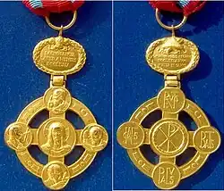 Papal Lateran Cross (2nd design) in Gold