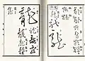 Eight cursive characters for dragon