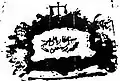 Royal Arms of Maakhir of Warsangali Sultanate