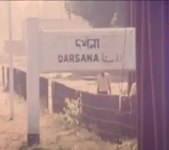 Darsana Railway Station in 1971
