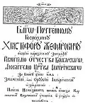 Dedication page of the same edition