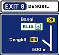 Highway interchange directional sign with exit number
