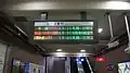 Departure information board in the ticket gate