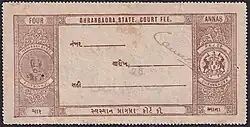 Dhrangadhra state stamp featuring HH Maharana Raj Sahib Ajitsinhji