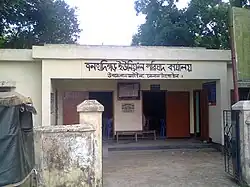 Digar Union Parishad Complex