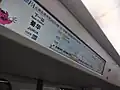 Digital route display on a Line 4 train
