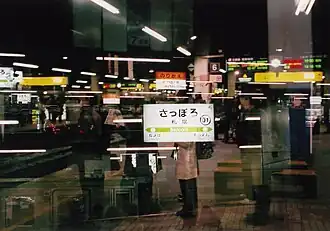 Double exposure image made at Sapporo Station