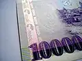 10,000 Dram bill