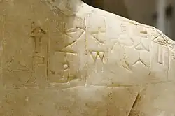 Dedication of the statue in Proto-cuneiform script: "Ebih-Il, nu-banda (𒉡𒌉, nu-banda, "overseer"),[12] offered his statue to Ishtar Virile"