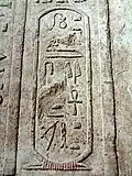 A Ptolemy, cartouche with various quadrate blocks.
