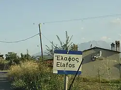 Entrance to the village with Mount Olympus in the background