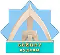 Official seal of Beyneu