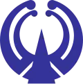 Official seal of Hondo