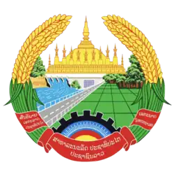 Emblem of Laos (2025–present)