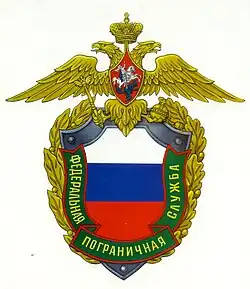 Emblem of the Federal Border Service of Russia in the 1990s