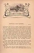 Chapter decoration