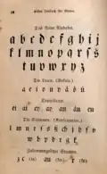 German alphabet from an 1850s American Mennonite children's book