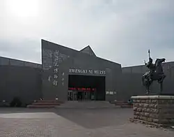 Ewenki Museum in the town of Bayan Tohoi&nbsp;[zh]