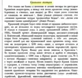 An excerpt from a 1930 academic article by Sergey Bugoslavsky about music in the Soviet Union that acknowledges the substantial differences between the Northern Steppe and Southcoast types of Crimean Tatars