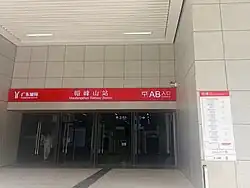 Exits A and B shared entry/exit passage