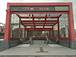 Entrance B