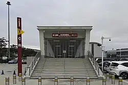 Entrance C (not open)