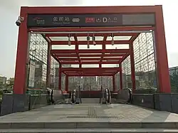 Entrance D