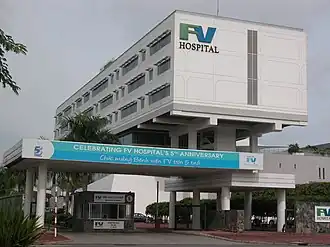 Franco-Vietnamese Hospital in Tân Mỹ, Ho Chi Minh City.