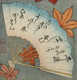 Woodblock print of sunray pleated folding fan, Japan, 19th century