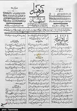 Sample issue of the paper