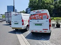 Farizon E5L facelift electric panel van and SRM electric panel van rear view