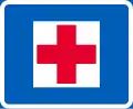 First-aid (formerly used )