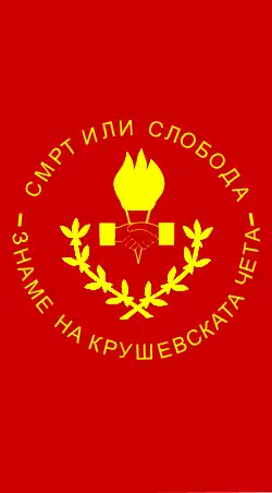 Flag of Kruševo