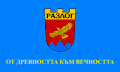 Flag of Razlog