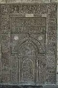 Al-Afdal's mihrab in honour of al-Mustansir