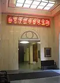 Frick Fine Arts main entrance lobby