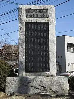 Flight 123 accident monument in Fujioka