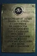 National Fund „13 Centuries of Bulgaria“
