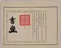 Letter Written by Nguyễn Hoàng to Shogun Tokugawa Ieyasu in May 1606 about trading matter between Đàng Trong and Tokugawa shogunate.