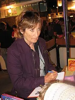 Galila Ron-Feder Amit in 2008