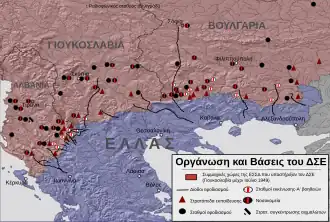 Image 68Organization and military bases of the Communist led "Democratic Army", as well as entry routes to Greece. (from History of Greece)