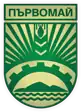 Coat of arms of Parvomay