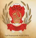 Emblem of the Karelian ASSR (1937–1940)