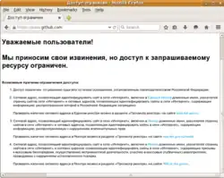 A screenshot of the Firefox browser and an error message in Russian