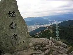 Marker indicating the Godangbong summit (2006)