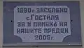 A rare example of Banat Bulgarian written in Cyrillic letters in Gostilya, Bulgaria