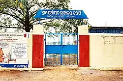 GramPanchayat Gate