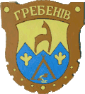 Coat of arms of Hrebeniv
